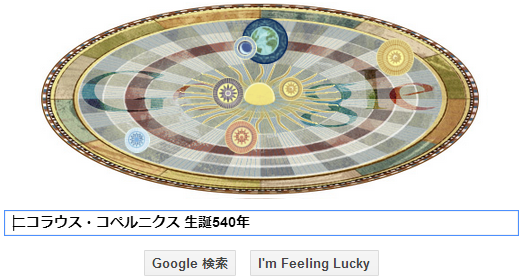 Google20130219