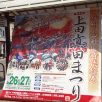 今年も上田で徳川軍モブになってきました-１