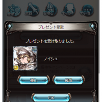 granblue-naoise03