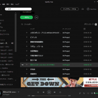 spotifyplay